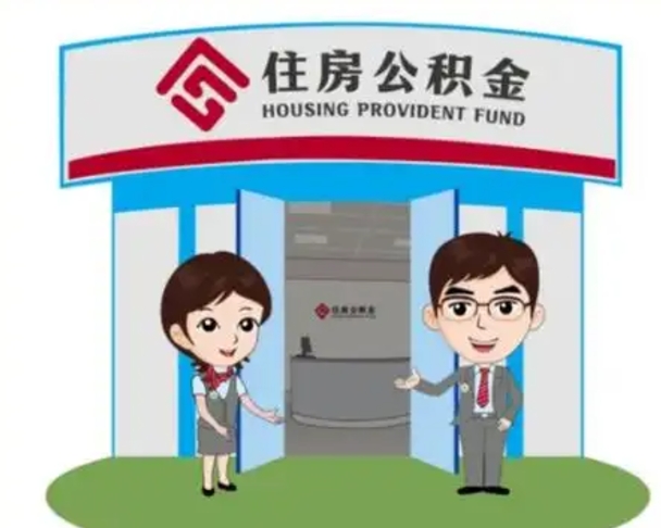 六盘水离职三个月可以取公积金吗（离职3个月能提取公积金吗）